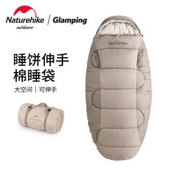 Naturehike挪客睡袋戶外露營成人野外帳篷野營冬季加厚防寒ps300