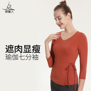 梵美人瑜伽上衣七分袖女帶胸墊V領遮肉顯瘦裙式下擺運動T恤健身服