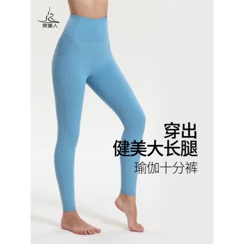 梵美人帶口袋瑜伽褲女外穿專業十分長褲2025夏季新款馬卡龍瑜伽服