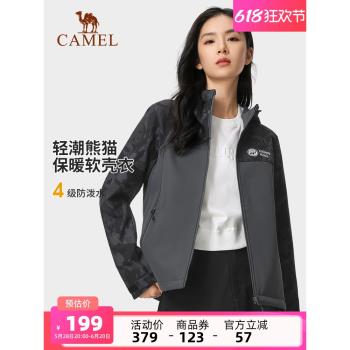 【熊貓系列】駱駝戶外連帽軟殼衣女迷彩拼接防風防潑水保暖外套男