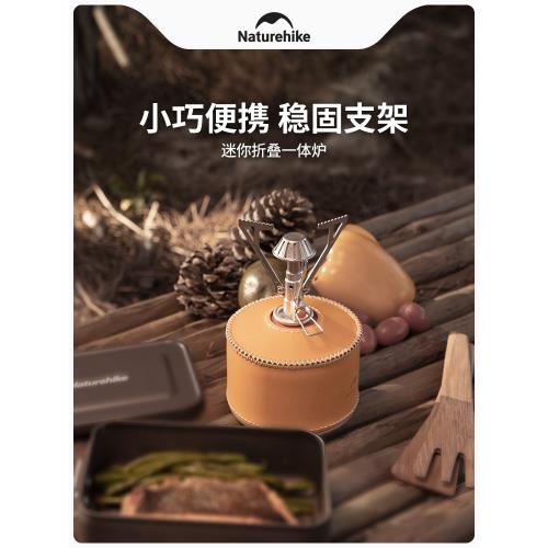 NH挪客迷你折疊一體爐超輕穩固戶外露營氣爐便攜式野炊燒水爐具