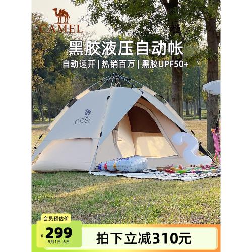 駱駝黑膠帳篷戶外露營折疊便攜式野營露營便攜式帳篷帳篷春游裝備
