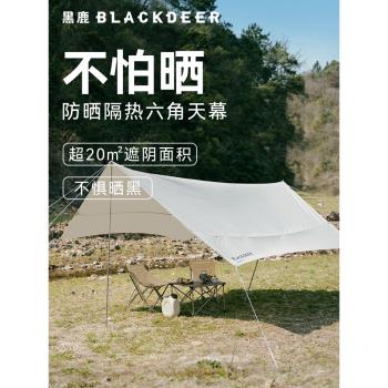 黑鹿戶外沐風六角天幕防雨塗銀防曬8-12人超大露營帳篷防水遮陽棚