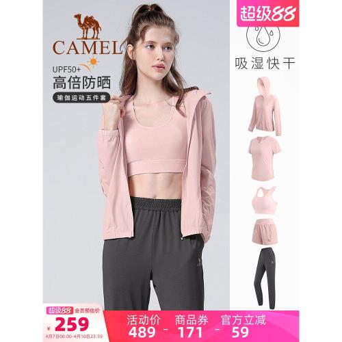 駱駝瑜伽服套裝女防曬夏季休閑健身服專業戶外健身房運動服跑步服