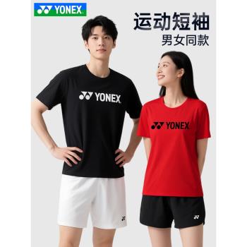 YONEX尤尼克斯羽毛球服運動服男女款速幹短袖T恤yy比賽服115179