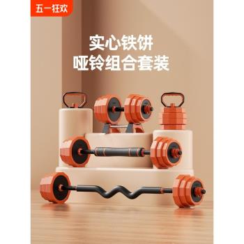 啞鈴男士槓鈴壺鈴家用健身器材宿舍套裝力量訓練可調節實心啞鈴架