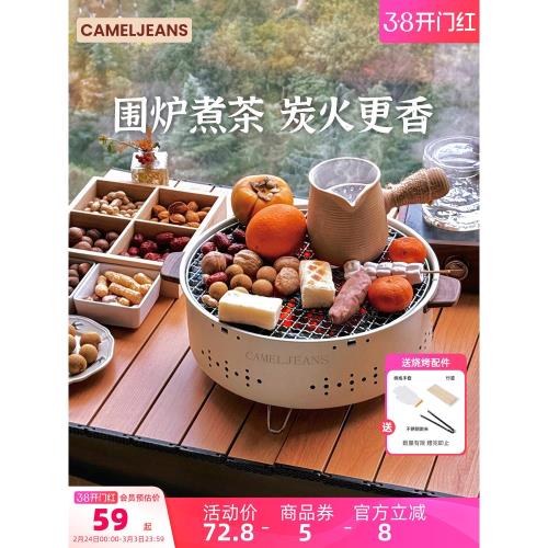 CAMELJEANS圍爐煮茶烤火爐套裝燒烤爐家用室內戶外燒烤架烤肉烤奶