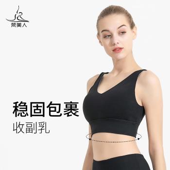 梵美人瑜伽內衣美背帶胸墊專業瑜伽服背心運動健身女大碼運動文胸