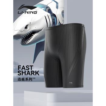 李寧專業競速訓練三件套男士泳褲