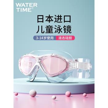 watertime男孩防水大框兒童泳鏡