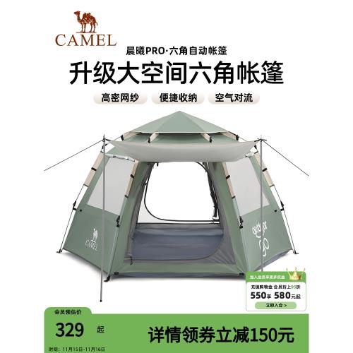 駱駝x 在外戶外鈦銀六角自動速開帳篷公園野營防曬便攜折疊露營