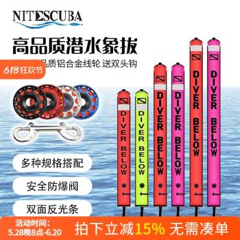 潛水尼龍SMB海上浮潛深潛信號定位警示潛水象拔充氣浮標反光 線輪