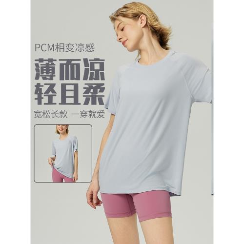 【夏季涼感】運動短袖女PCM相變涼感瑜伽上衣寬松長款休閑瑜伽服