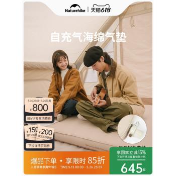 Naturehike挪客自動充氣床海綿加厚氣墊戶外露營單雙人帳篷防潮