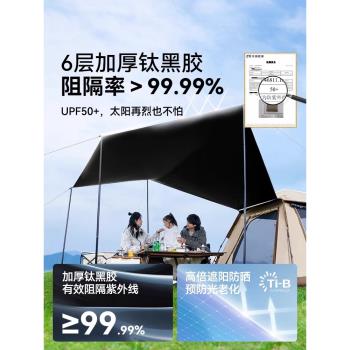 伯希和戶外黑膠帳篷天幕二合一露營折疊便攜野營過夜保暖裝備全套
