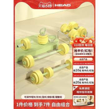 HEAD海德啞鈴健身男士家用壺槓鈴器材女可調節重量亞力量訓練宿舍