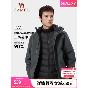 駱駝羽絨沖鋒衣男三合一外套2022新款防風防水加絨加厚進藏登山服