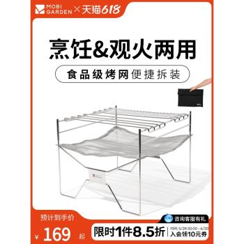 牧高笛戶外露營取暖篝火架圍爐煮茶燒烤架多功能便攜折疊焚火臺