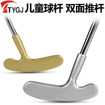 新品 高爾夫兒童球桿 雙面推桿 男女童初學練習桿推桿碳素鐵桿身