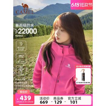 駱駝戶外三防沖鋒衣女防水春秋外套男三合一加絨加厚登山服裝3514