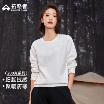 拓路者抓絨衣長袖女款春季圓領打底衫搖粒絨輕薄保暖打底套頭上衣