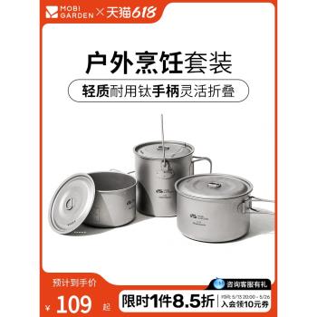 牧高笛戶外露營鈦鍋餐具超輕野炊套鍋2-3人折疊野餐野營鍋具廚具