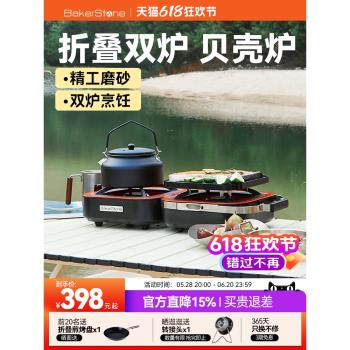 BakerStone便攜式煤氣灶卡式爐野餐爐戶外瓦斯爐露營燃氣爐燒烤爐