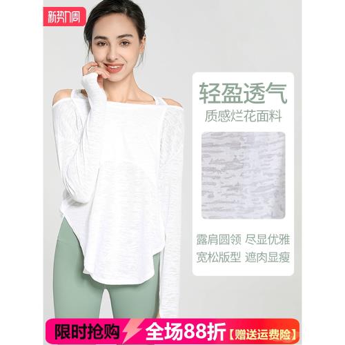 運動休閑罩衫長袖女薄款寬松顯瘦速干透氣健身服跑步瑜伽服上衣