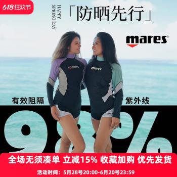 Mares女士款浮潛水服防曬衣短褲UV50+沙灘沖浪防紫外線速幹水母衣