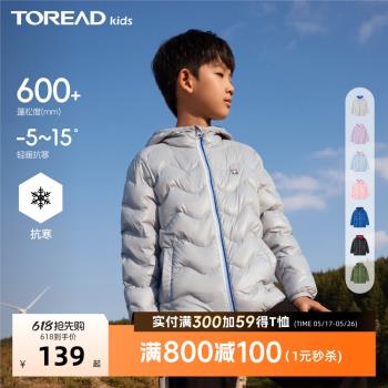 探路者秋冬款保暖舒適兒童羽絨服