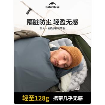 挪客隔臟睡袋戶外輕量化夏天內膽成人男露營夏季旅行旅遊酒店睡眠