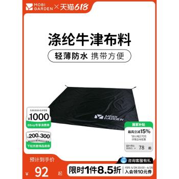 牧高笛戶外露營公園草沙地野餐防潮六角地墊2/3/4人帳篷地席