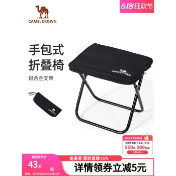 駱駝戶外折疊椅露營椅子野餐鋁合金凳子釣魚板凳美術寫生小馬扎