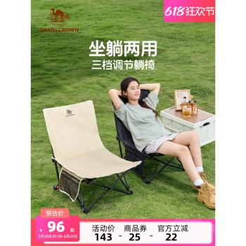 駱駝躺椅戶外露營折疊椅辦公室午休午睡椅子沙灘椅野外野營野餐椅