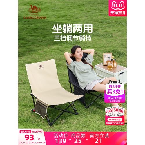 駱駝躺椅戶外露營折疊椅辦公室午休午睡椅子沙灘椅野外野營野餐椅