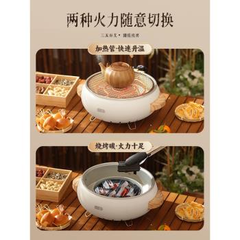 室內煮茶套裝家用電烤盤圍爐