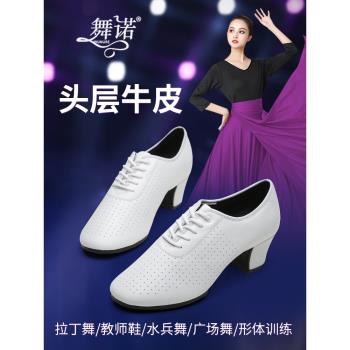白色真皮拉丁舞鞋女成人中跟交誼廣場舞教師鞋交誼形體訓練舞蹈鞋