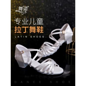 舞諾專業拉丁舞鞋兒童女孩軟底中跟跳舞鞋白色練功舞蹈鞋比賽考級