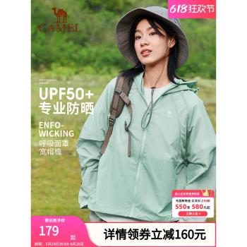 【清風】駱駝戶外防曬衣男女專業防紫外線冰絲皮膚衣外套防曬服