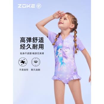 洲克兒童泳衣女孩夏連體防曬中大童游泳衣2025新款女童美人魚泳裝