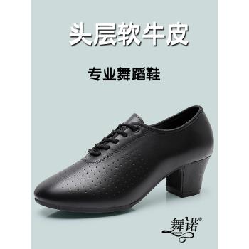 真皮拉丁舞鞋成年女士舞蹈鞋軟底水兵舞交誼中高跟摩登廣場跳舞鞋