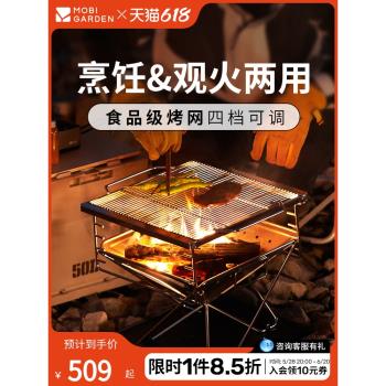 牧高笛戶外露營圍爐煮茶燒烤架多功能折疊不銹鋼焚火臺取暖篝火架