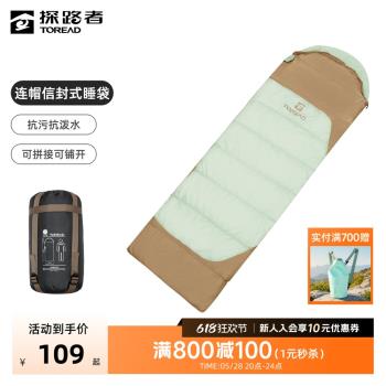 探路者睡袋1400g戶外露營防寒抗汙防水便攜成人連帽信封磨毛被子