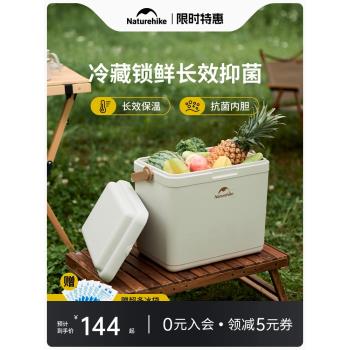 挪客24H保溫箱戶外露營野營燒烤野餐冷藏冰包抗菌食品級手提保鮮
