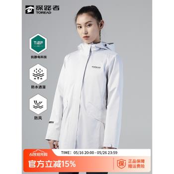 探路者沖鋒衣女三合一可拆卸內膽春秋戶外女士風衣防風女款外套