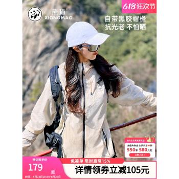 【山妞】駱駝戶外防曬衣男女冰絲透氣防紫外線外套防曬服皮膚衣