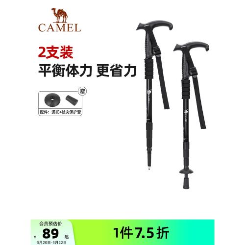 【2支裝】駱駝登山杖碳素輕量伸縮拐折疊防身碳纖維行山手杖