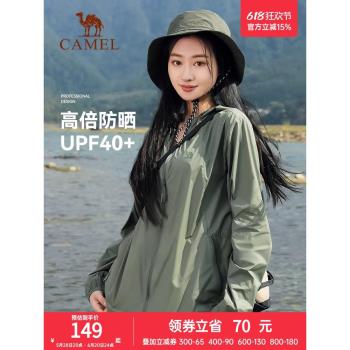 駱駝戶外原紗防曬衣女upf50+輕薄透氣防曬上衣出行旅遊遮陽防曬服