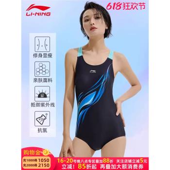 李寧游泳衣女孩夏2025新款連體運動女款專業競速訓練三角顯瘦泳裝