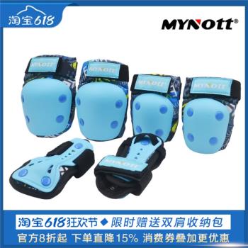 MYnott加厚兒童運動護具頭盔套裝輪滑鞋溜冰滑板雪自行車護膝專業